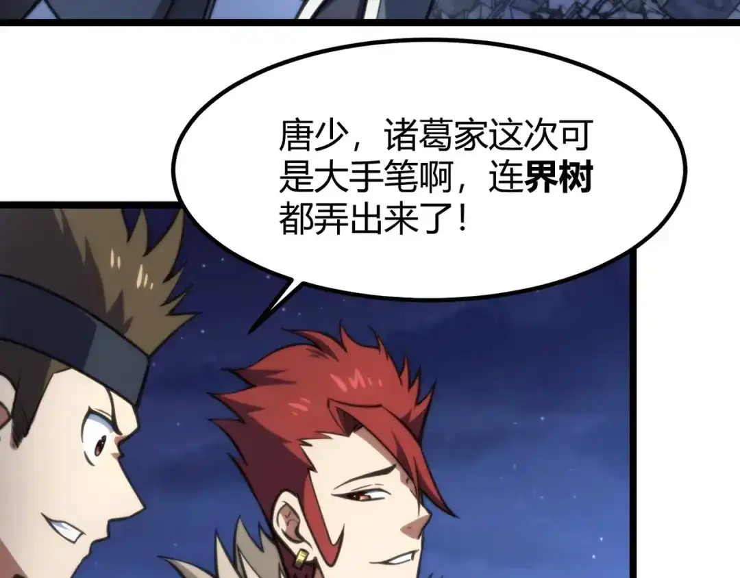 万物合一 第七十五话 玩弄命运 第10页