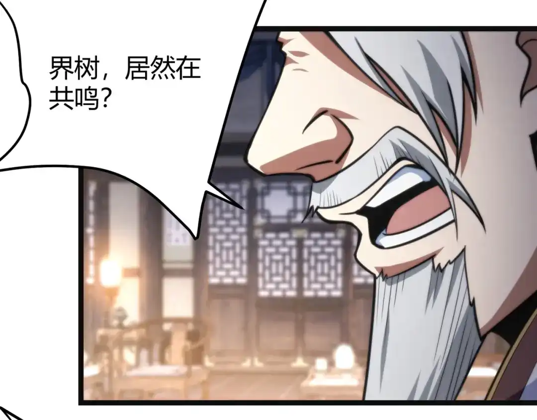 万物合一 第七十五话 玩弄命运 第100页