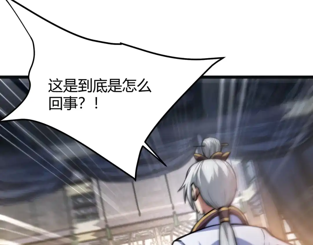 万物合一 第七十五话 玩弄命运 第101页