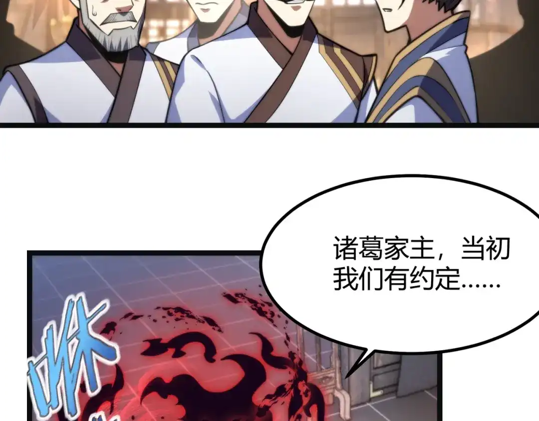 万物合一 第七十五话 玩弄命运 第107页
