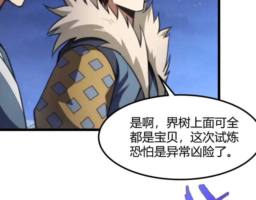 万物合一 第七十五话 玩弄命运 第11页