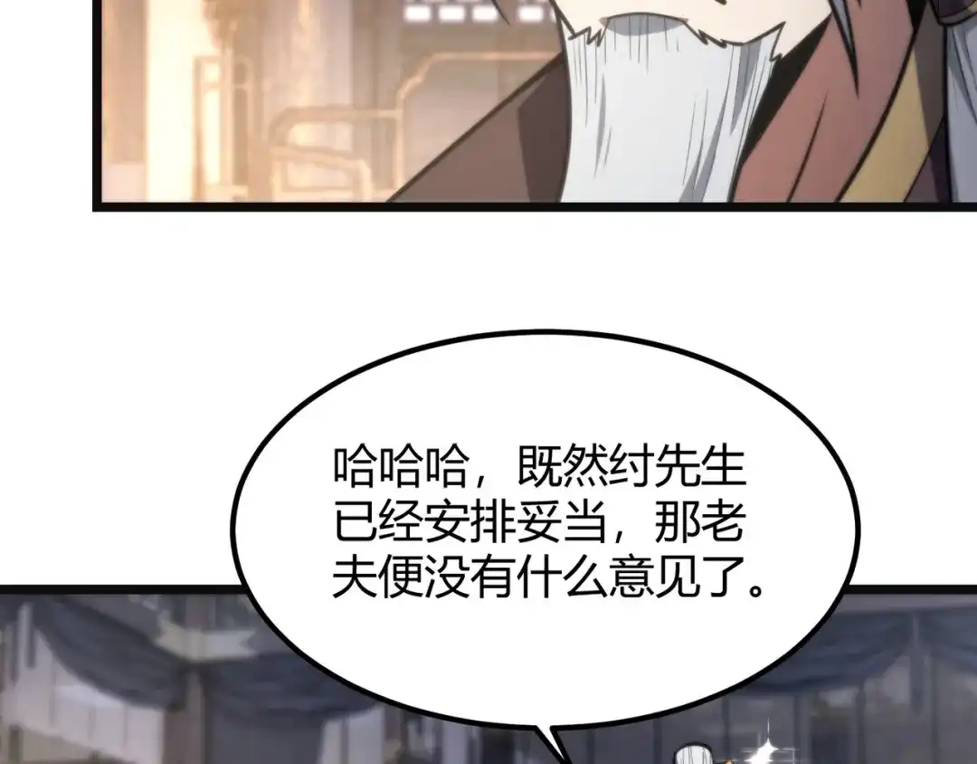万物合一 第七十五话 玩弄命运 第112页