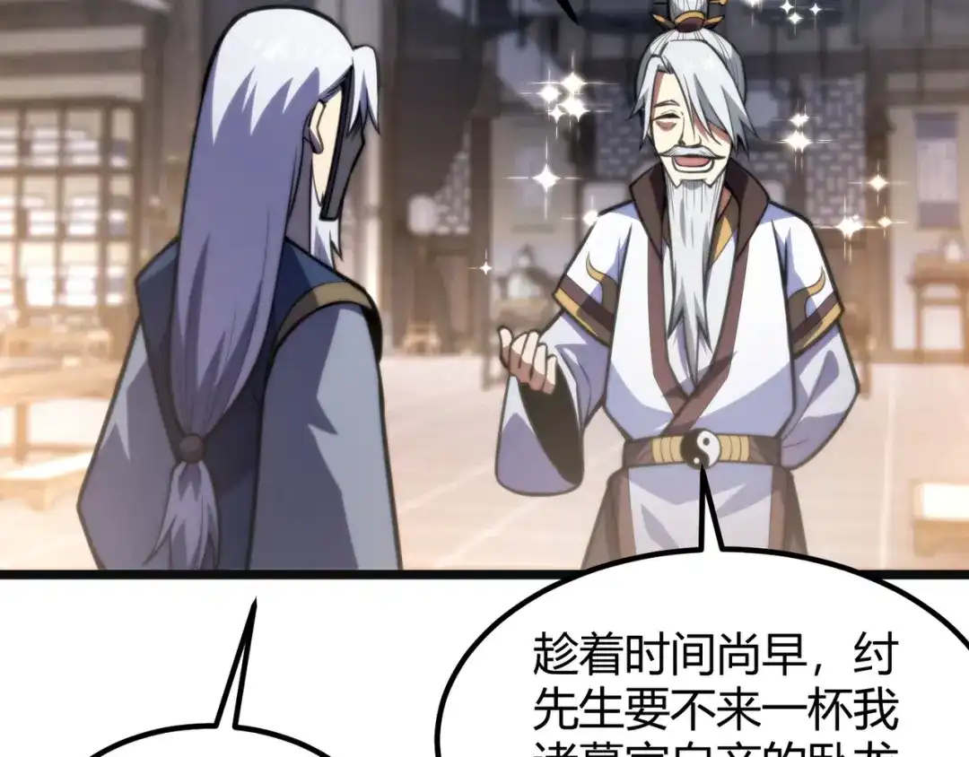 万物合一 第七十五话 玩弄命运 第113页