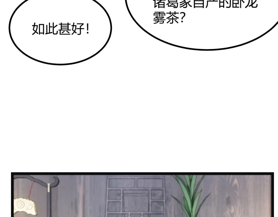 万物合一 第七十五话 玩弄命运 第114页