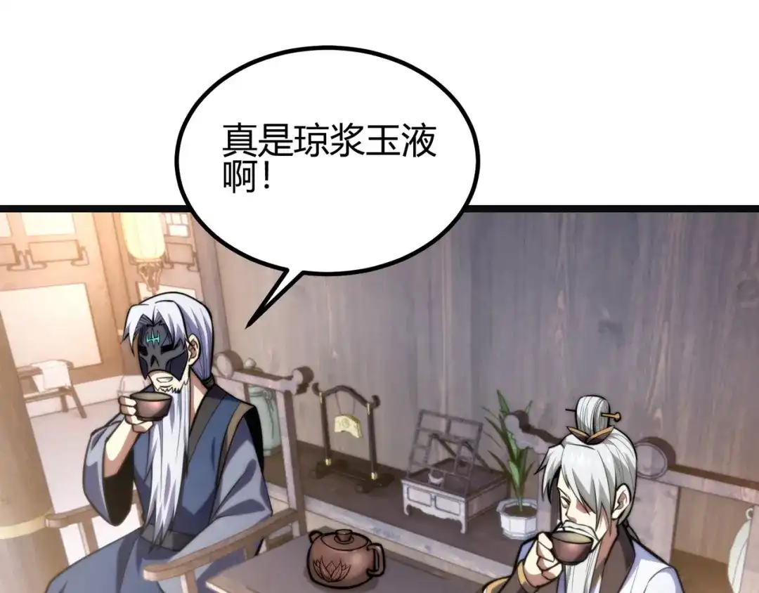 万物合一 第七十五话 玩弄命运 第116页
