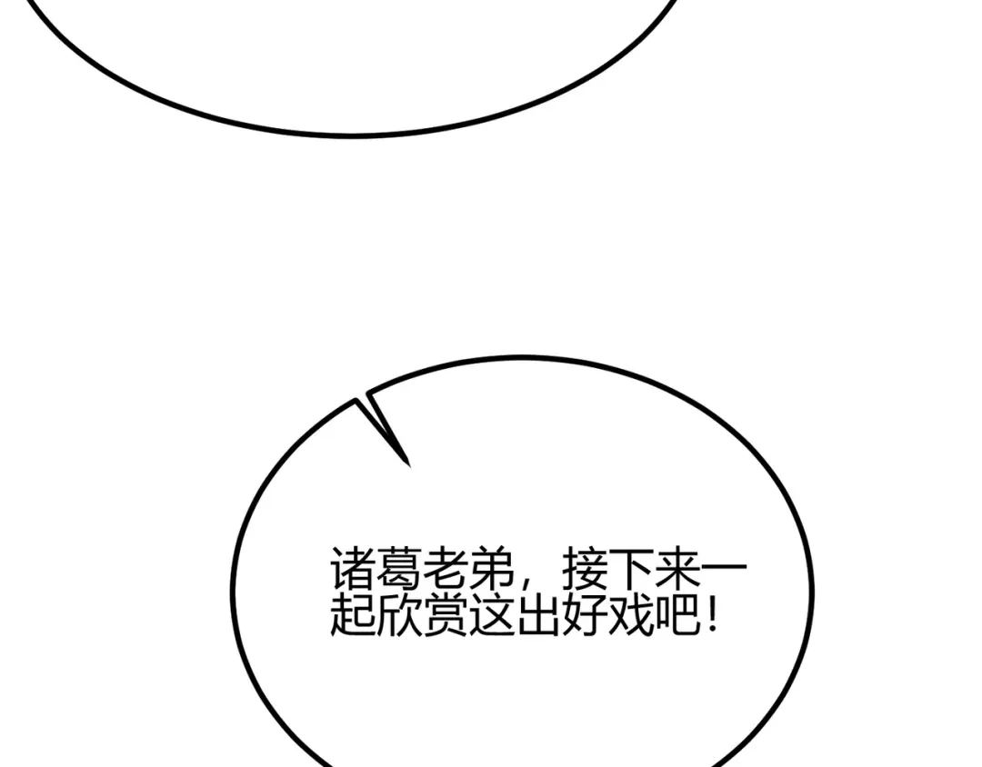 万物合一 第七十五话 玩弄命运 第120页