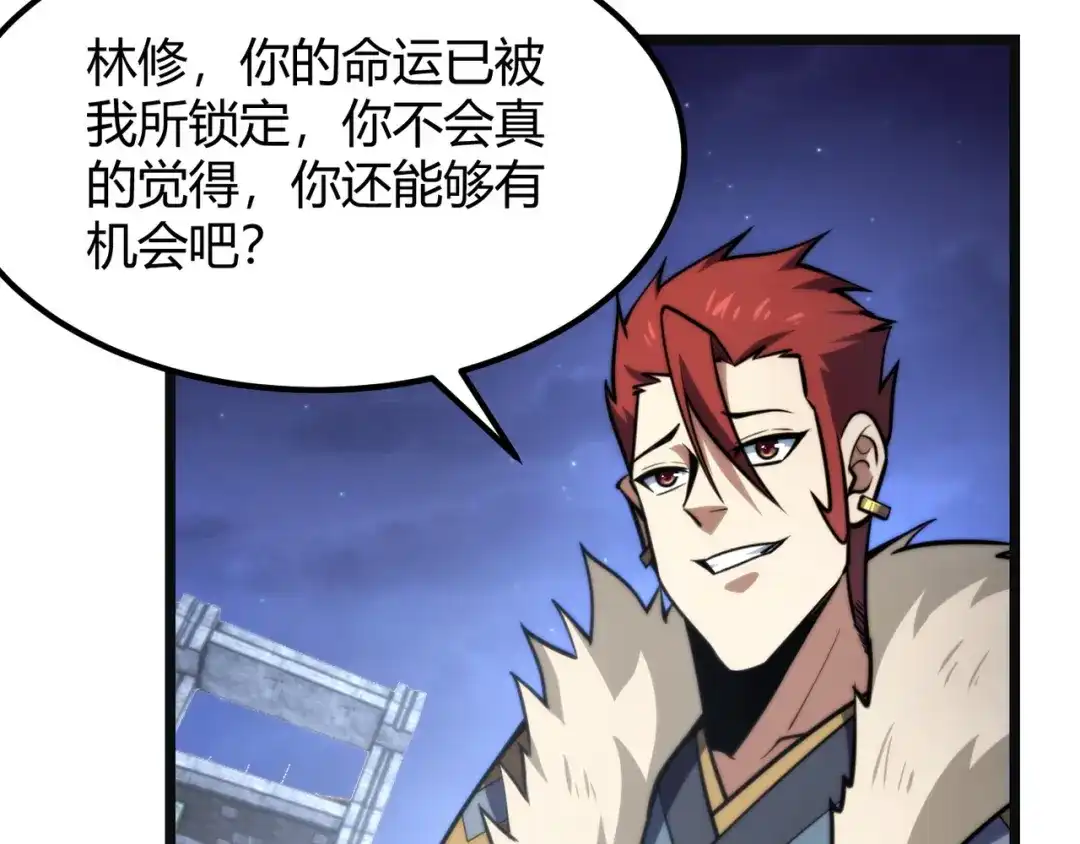 万物合一 第七十五话 玩弄命运 第125页