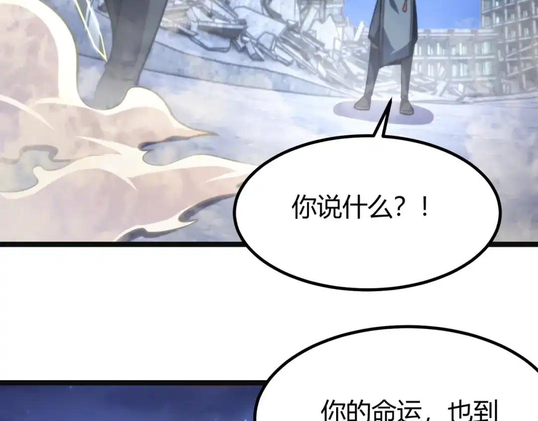 万物合一 第七十五话 玩弄命运 第128页