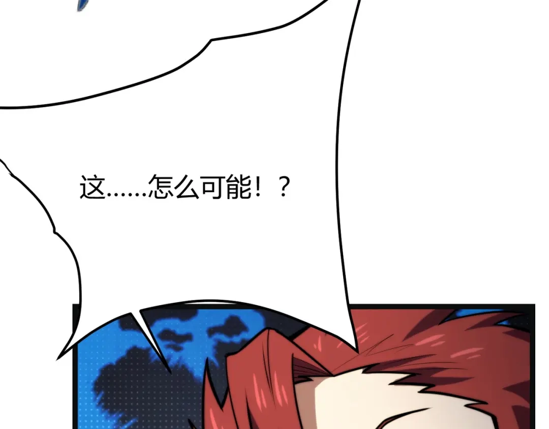 万物合一 第七十五话 玩弄命运 第131页