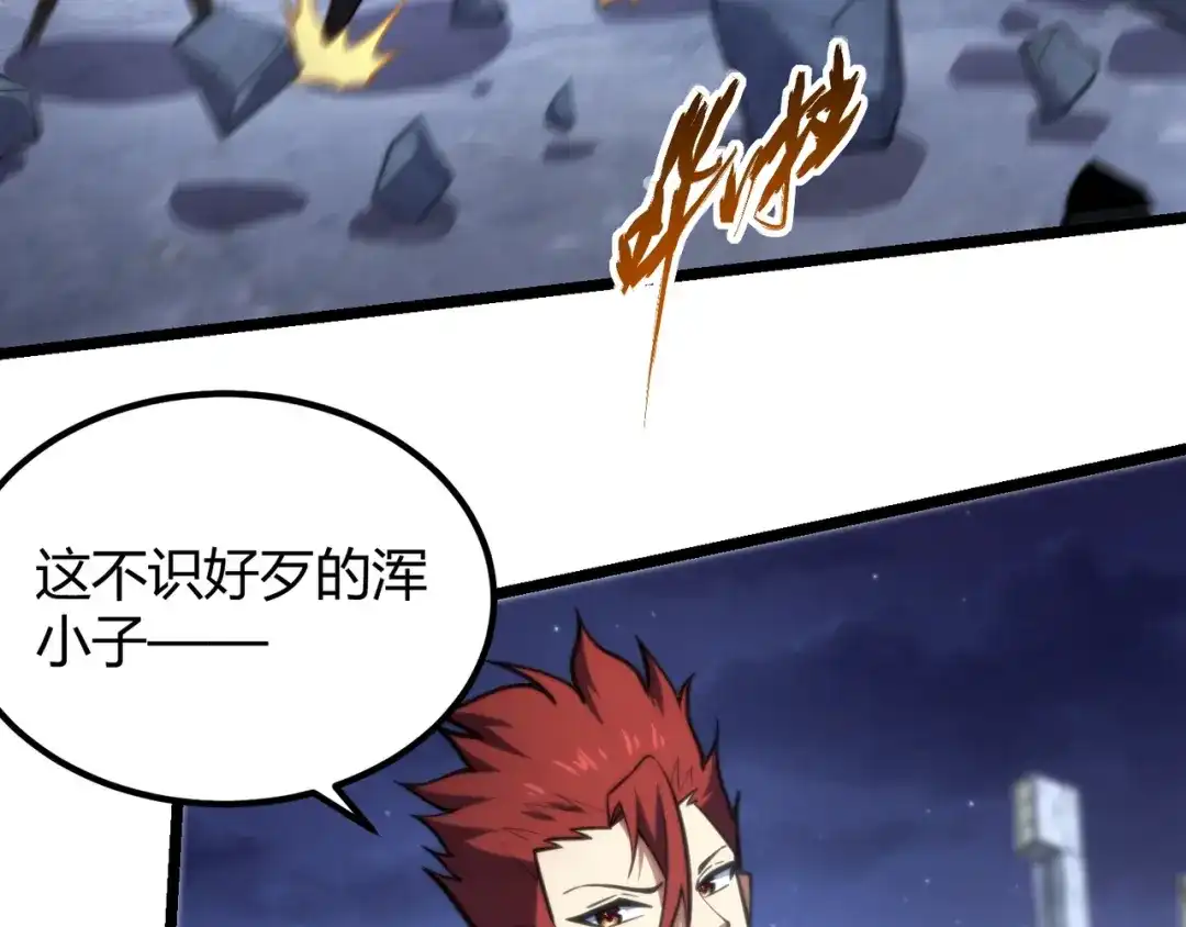 万物合一 第七十五话 玩弄命运 第17页