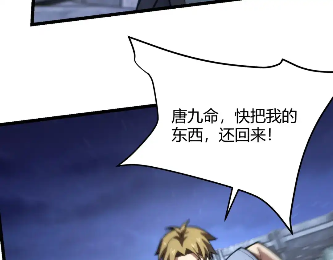 万物合一 第七十五话 玩弄命运 第19页