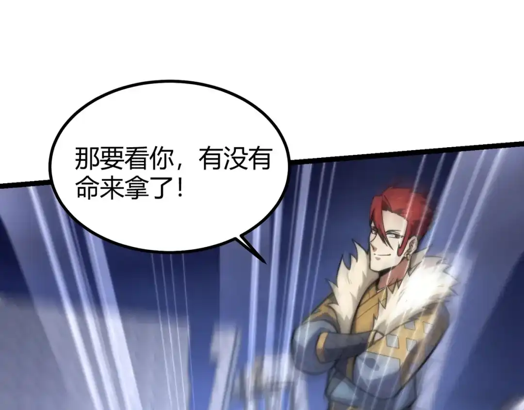 万物合一 第七十五话 玩弄命运 第23页