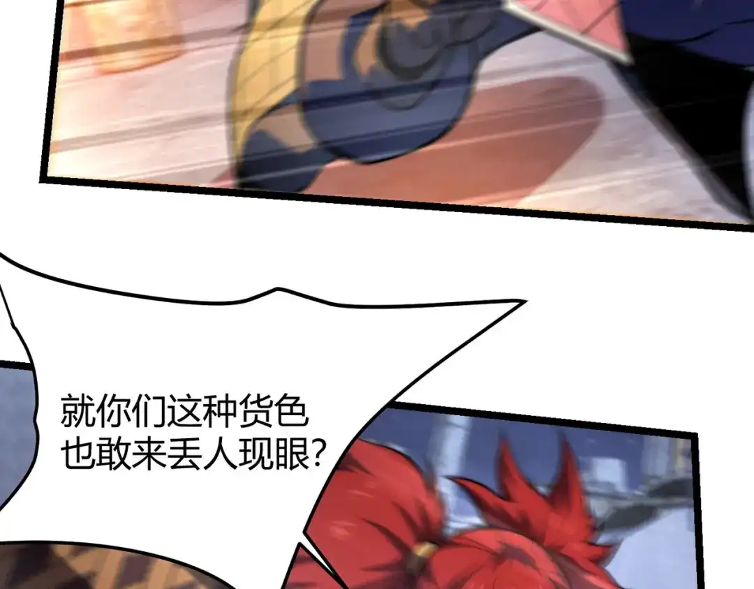 万物合一 第七十五话 玩弄命运 第34页
