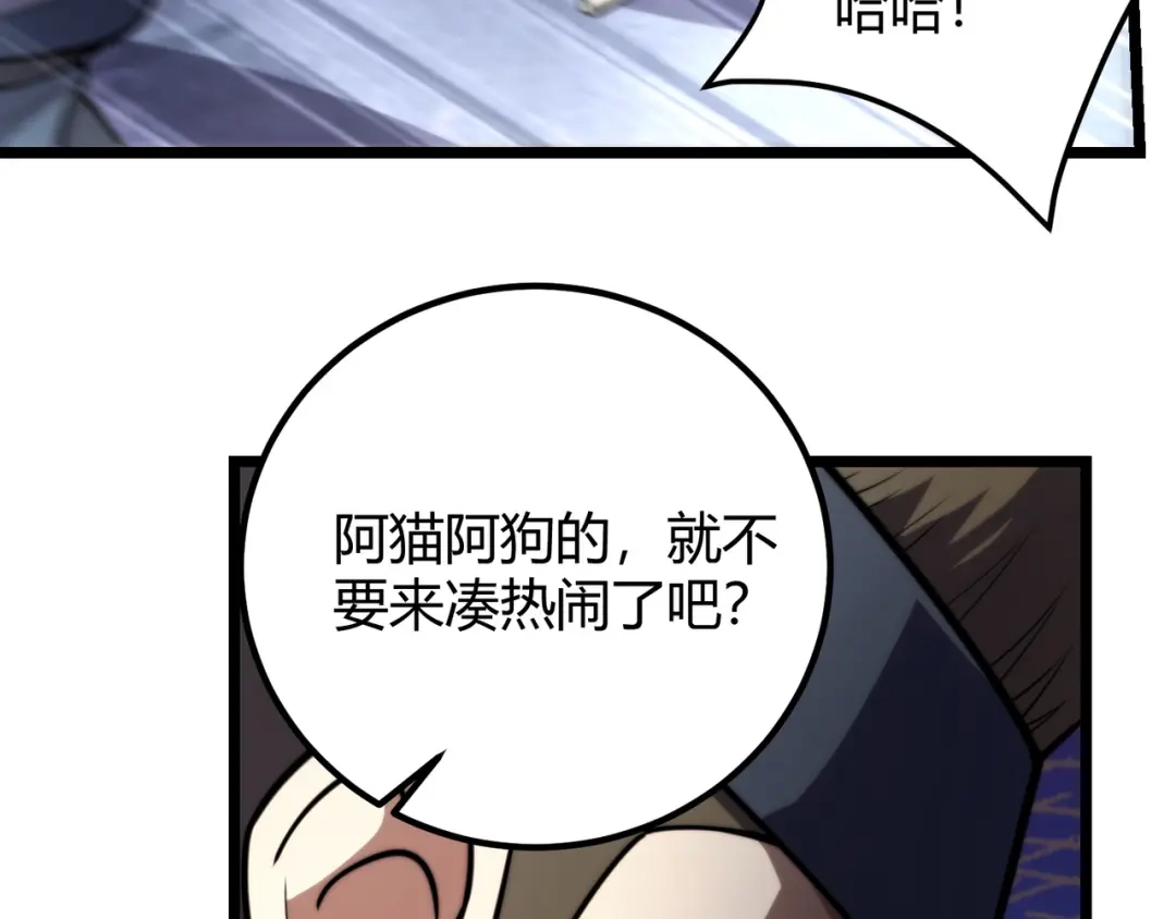 万物合一 第七十五话 玩弄命运 第36页