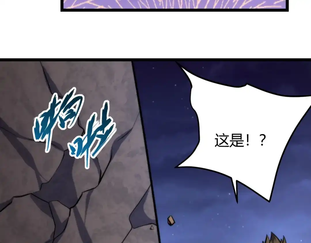 万物合一 第七十五话 玩弄命运 第38页