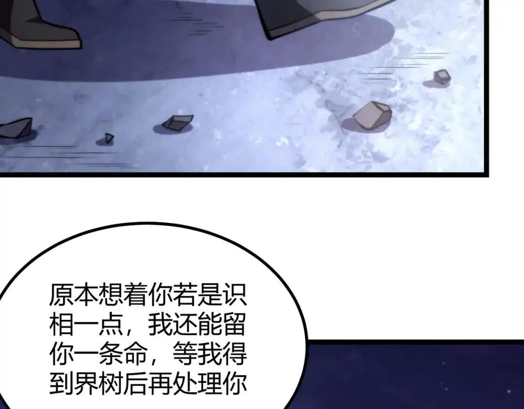 万物合一 第七十五话 玩弄命运 第49页
