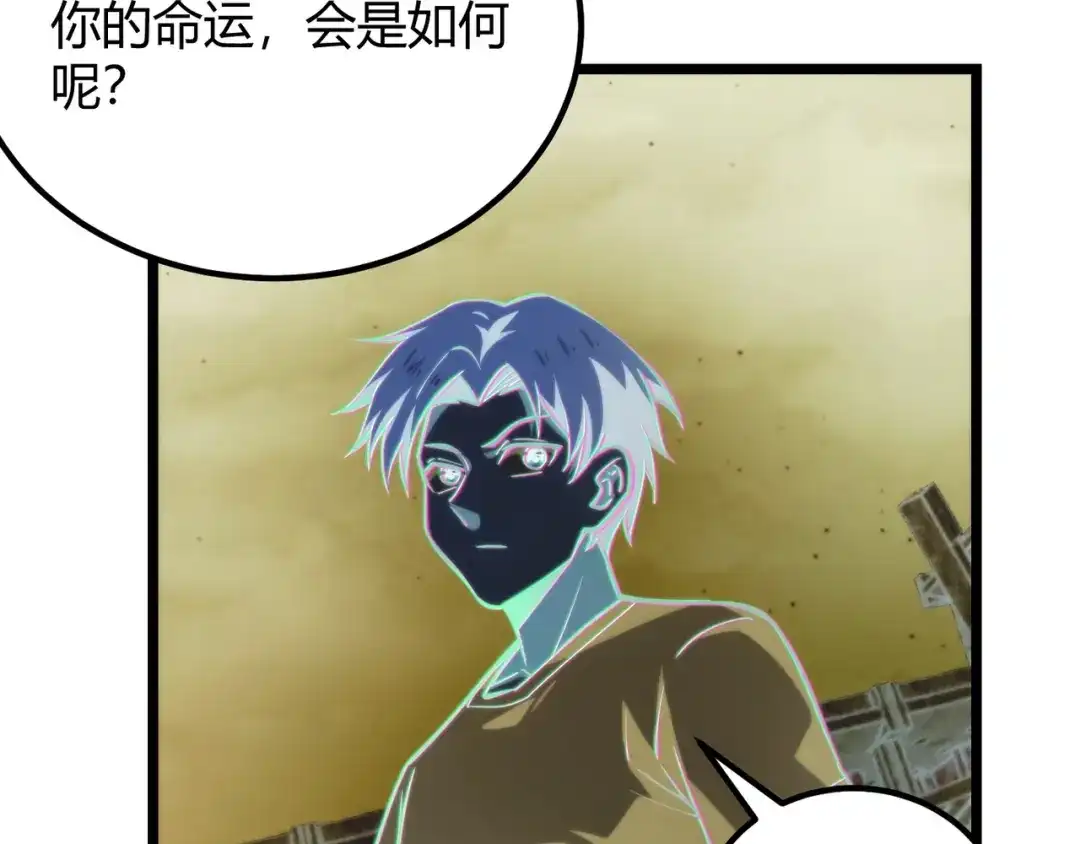 万物合一 第七十五话 玩弄命运 第54页