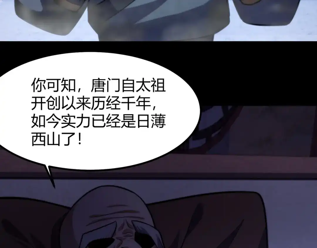 万物合一 第七十六话 命运断绝 第10页