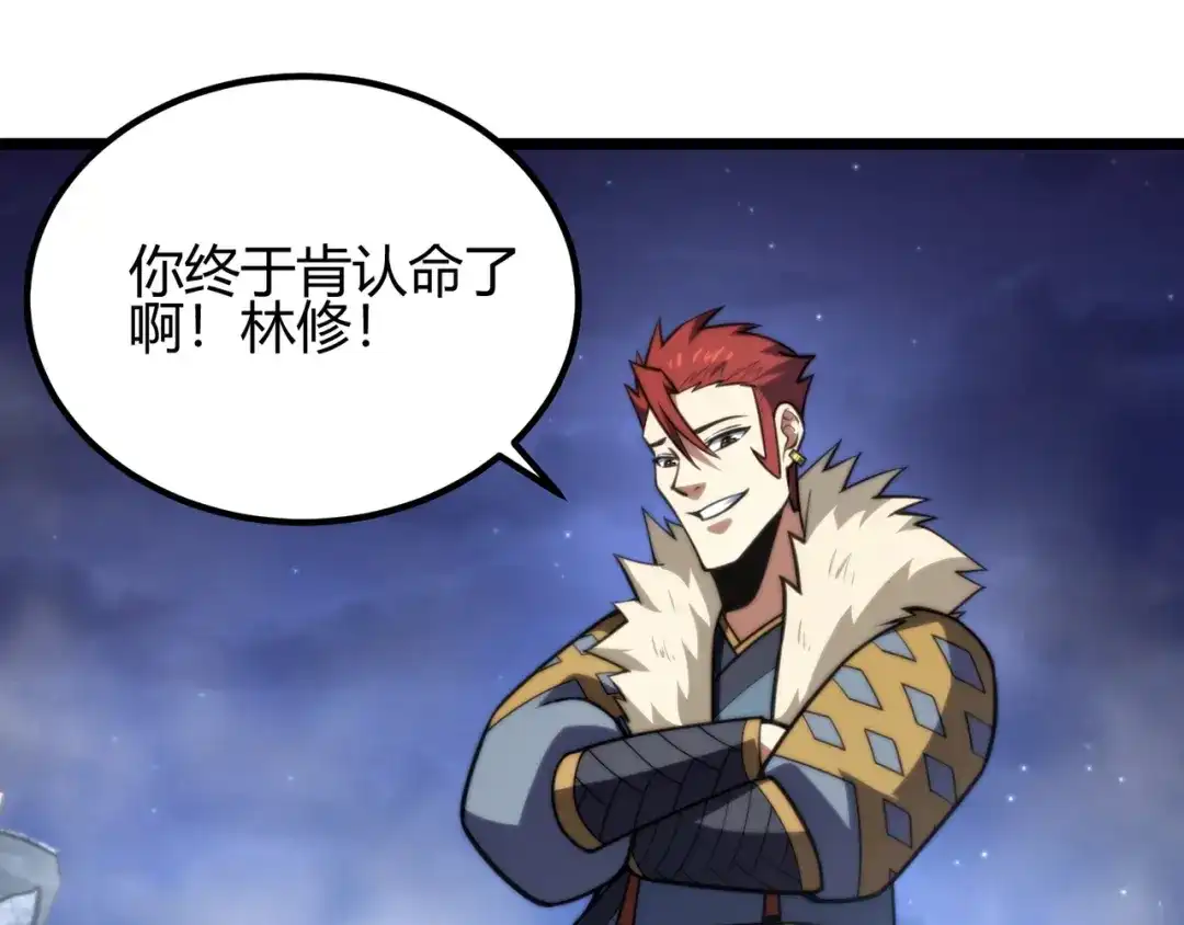 万物合一 第七十六话 命运断绝 第104页