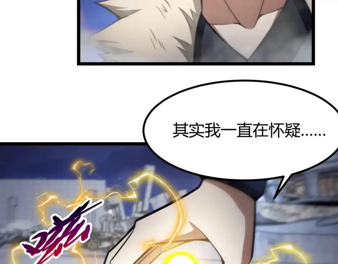 万物合一 第七十六话 命运断绝 第108页
