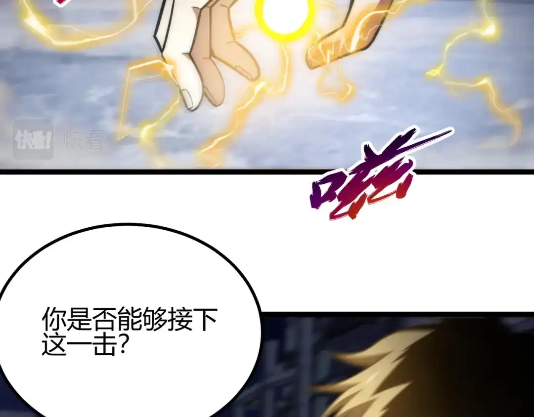 万物合一 第七十六话 命运断绝 第109页