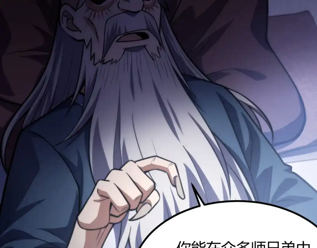 万物合一 第七十六话 命运断绝 第11页