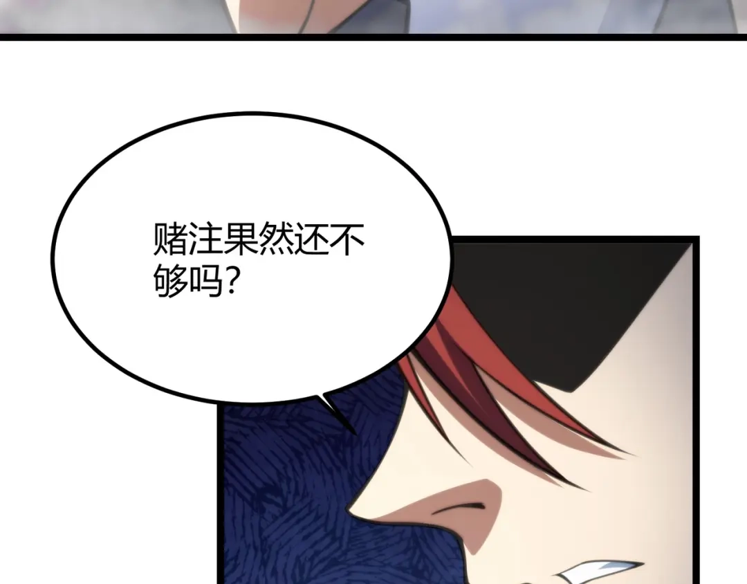 万物合一 第七十六话 命运断绝 第123页