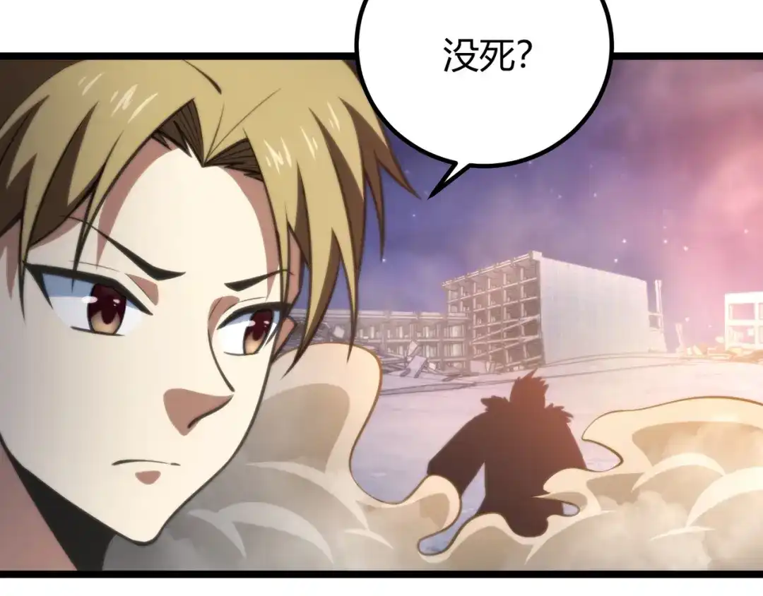 万物合一 第七十六话 命运断绝 第125页