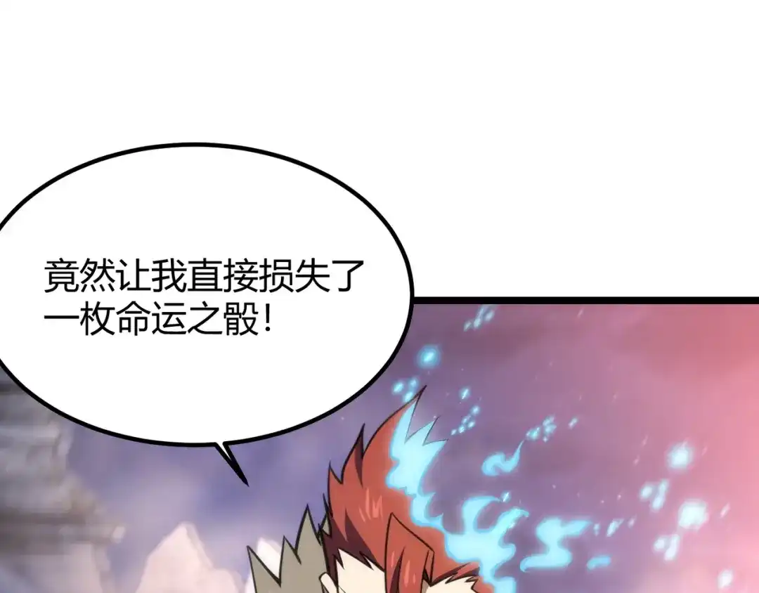 万物合一 第七十六话 命运断绝 第126页