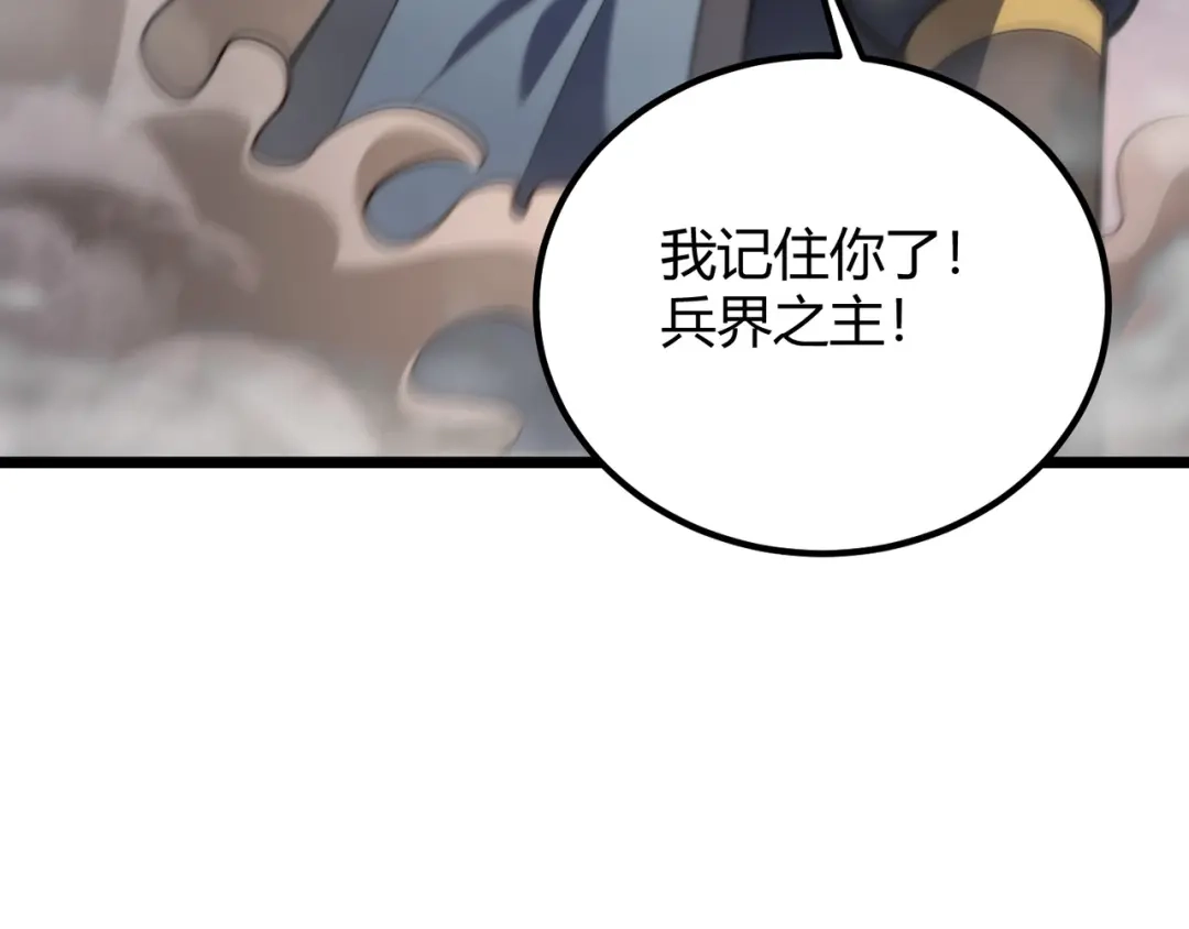 万物合一 第七十六话 命运断绝 第128页