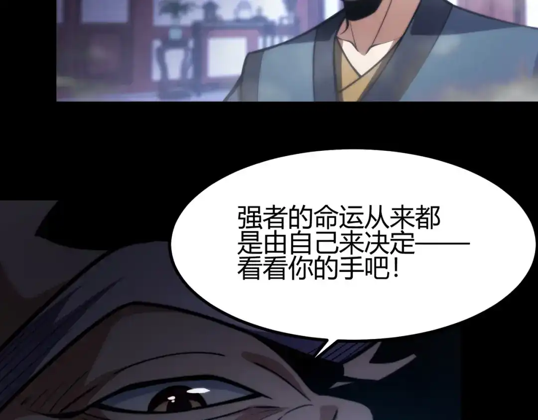 万物合一 第七十六话 命运断绝 第15页
