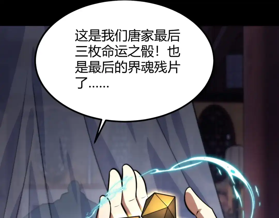 万物合一 第七十六话 命运断绝 第18页