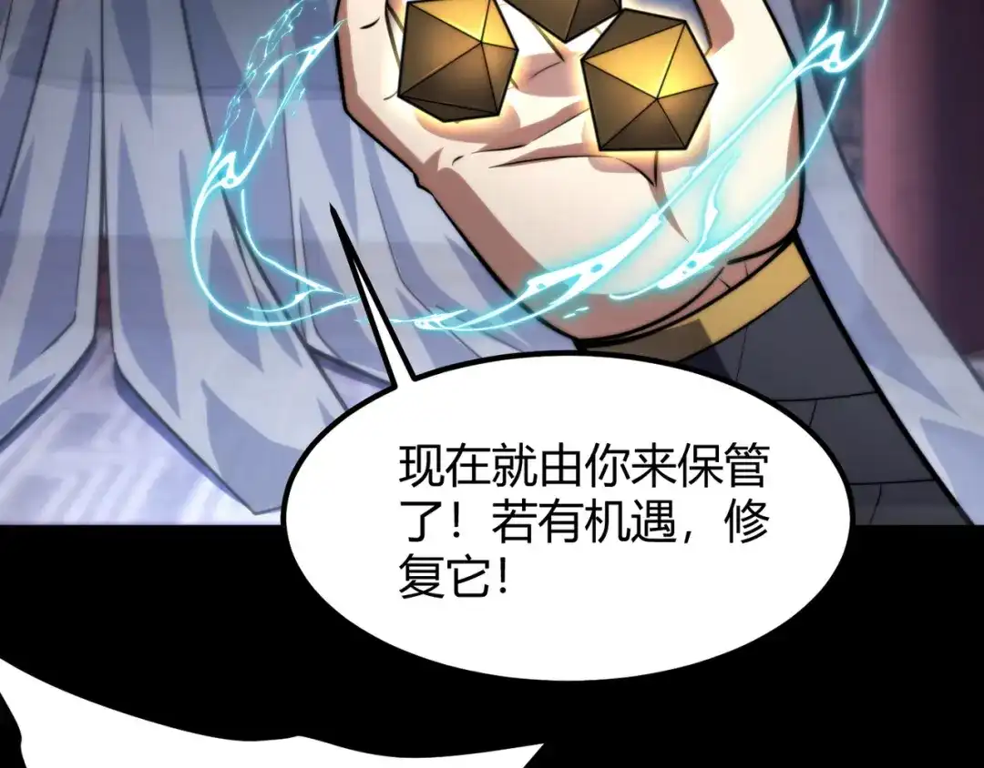 万物合一 第七十六话 命运断绝 第19页