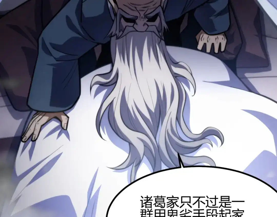 万物合一 第七十六话 命运断绝 第23页