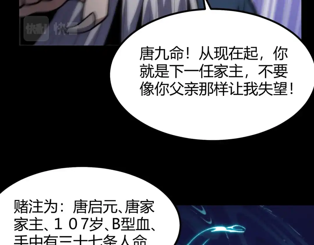 万物合一 第七十六话 命运断绝 第26页