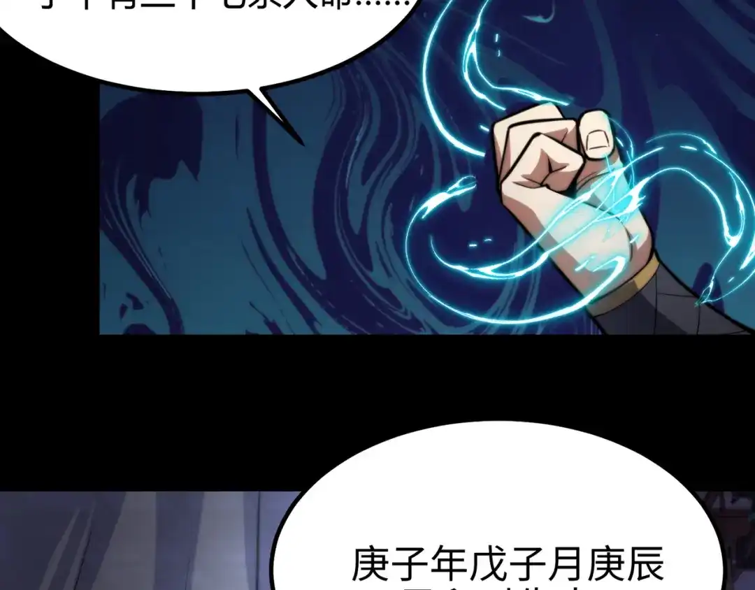 万物合一 第七十六话 命运断绝 第27页