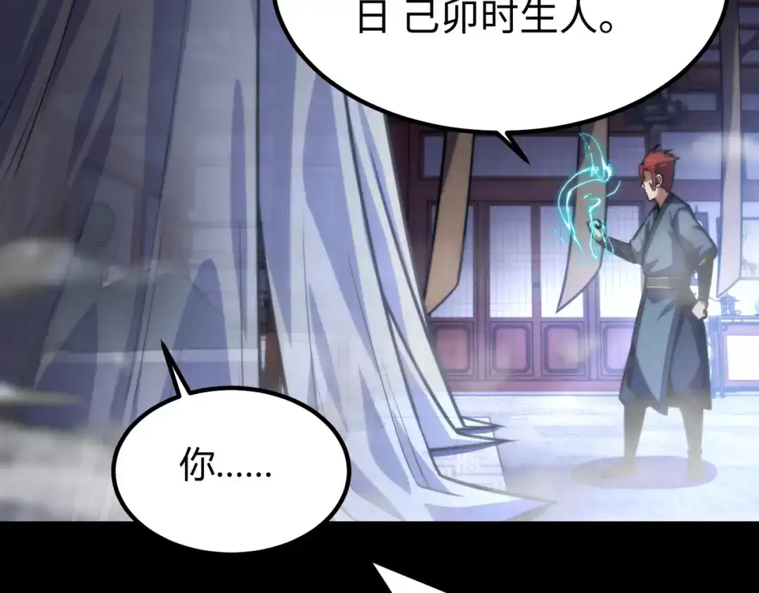 万物合一 第七十六话 命运断绝 第28页