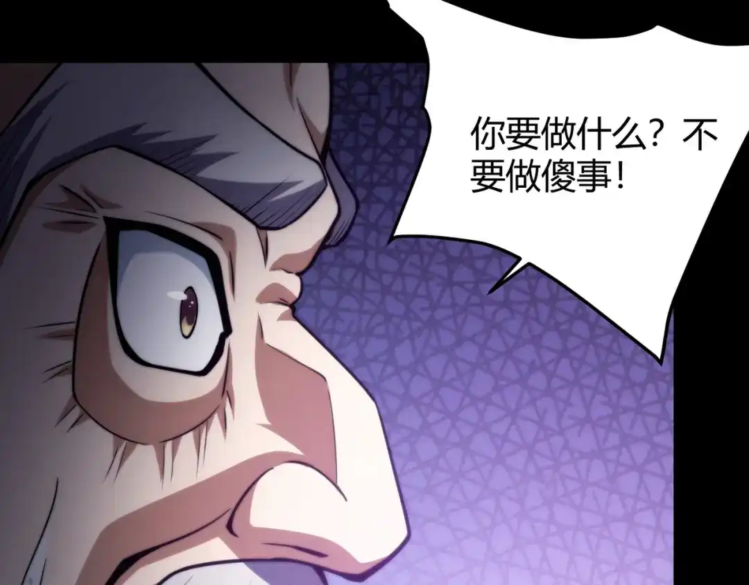 万物合一 第七十六话 命运断绝 第29页
