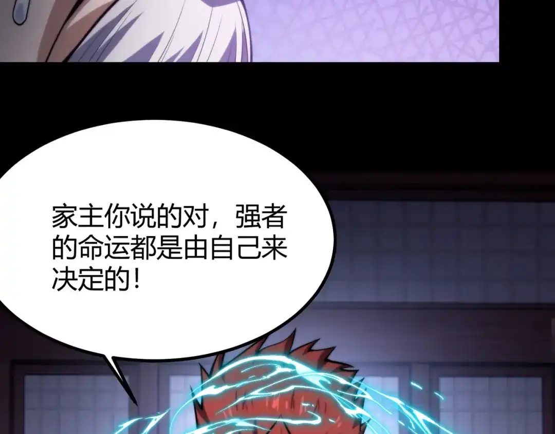 万物合一 第七十六话 命运断绝 第30页
