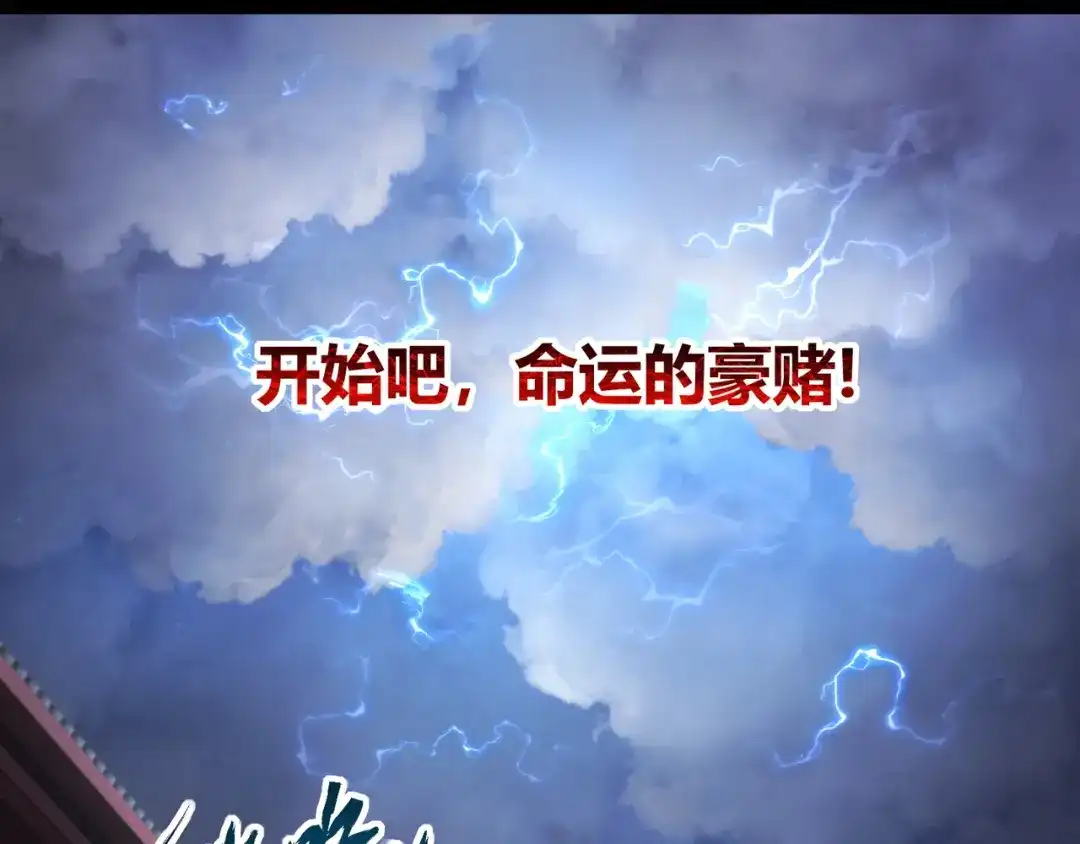 万物合一 第七十六话 命运断绝 第34页