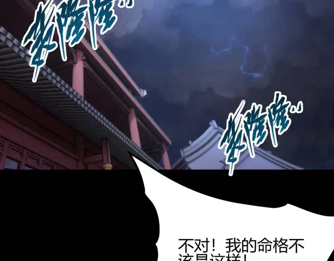 万物合一 第七十六话 命运断绝 第35页