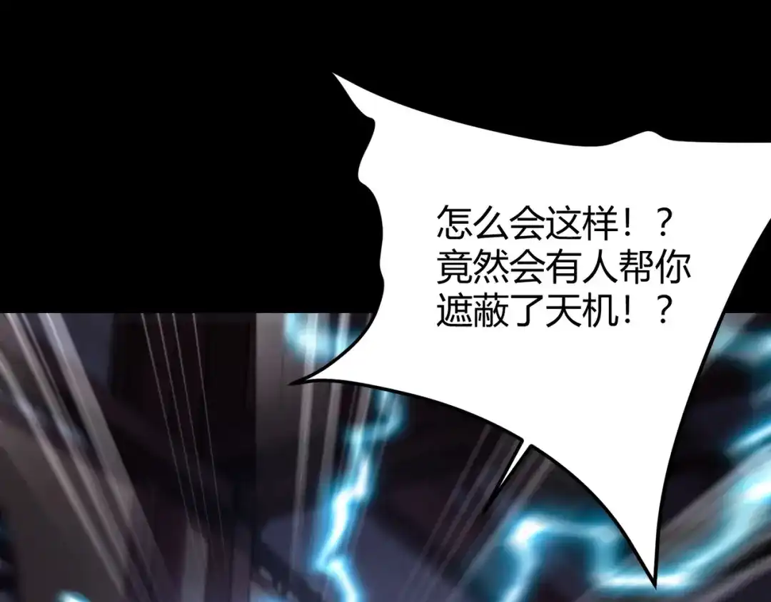 万物合一 第七十六话 命运断绝 第40页