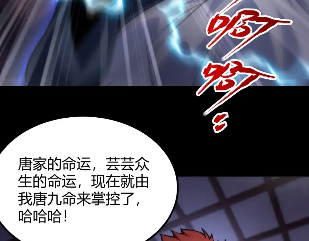 万物合一 第七十六话 命运断绝 第42页