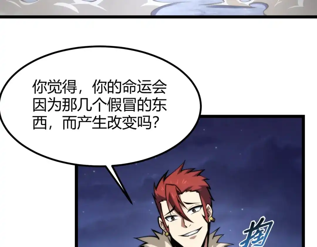 万物合一 第七十六话 命运断绝 第46页