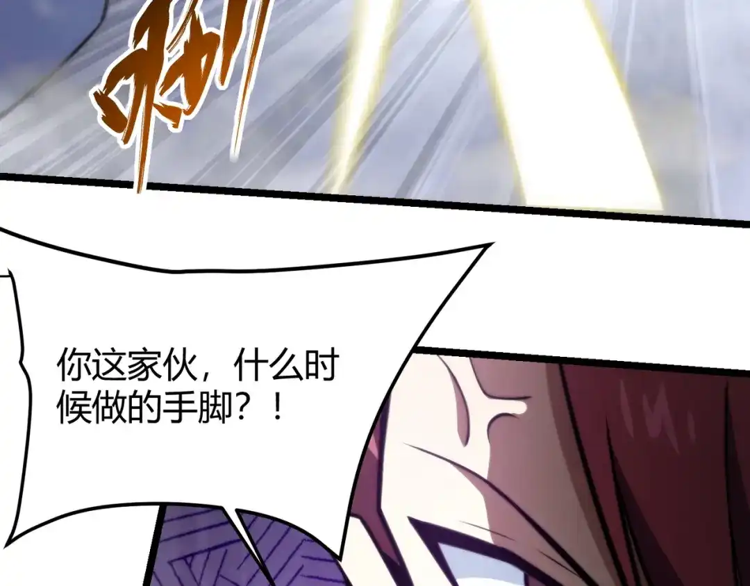 万物合一 第七十六话 命运断绝 第53页