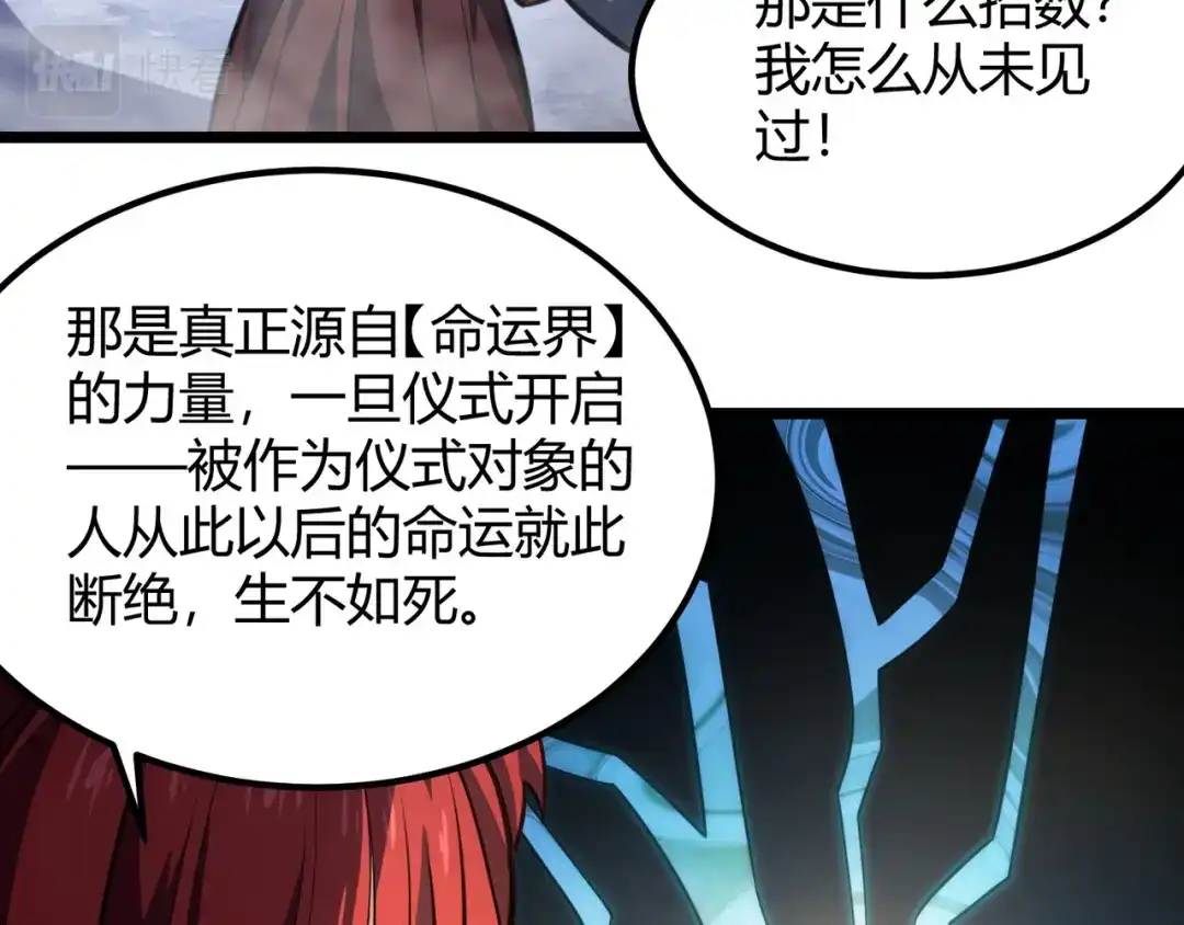 万物合一 第七十六话 命运断绝 第63页