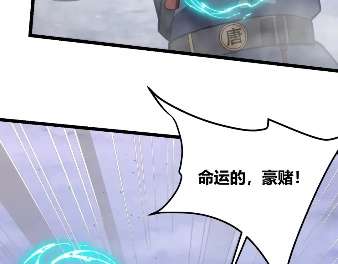 万物合一 第七十六话 命运断绝 第71页