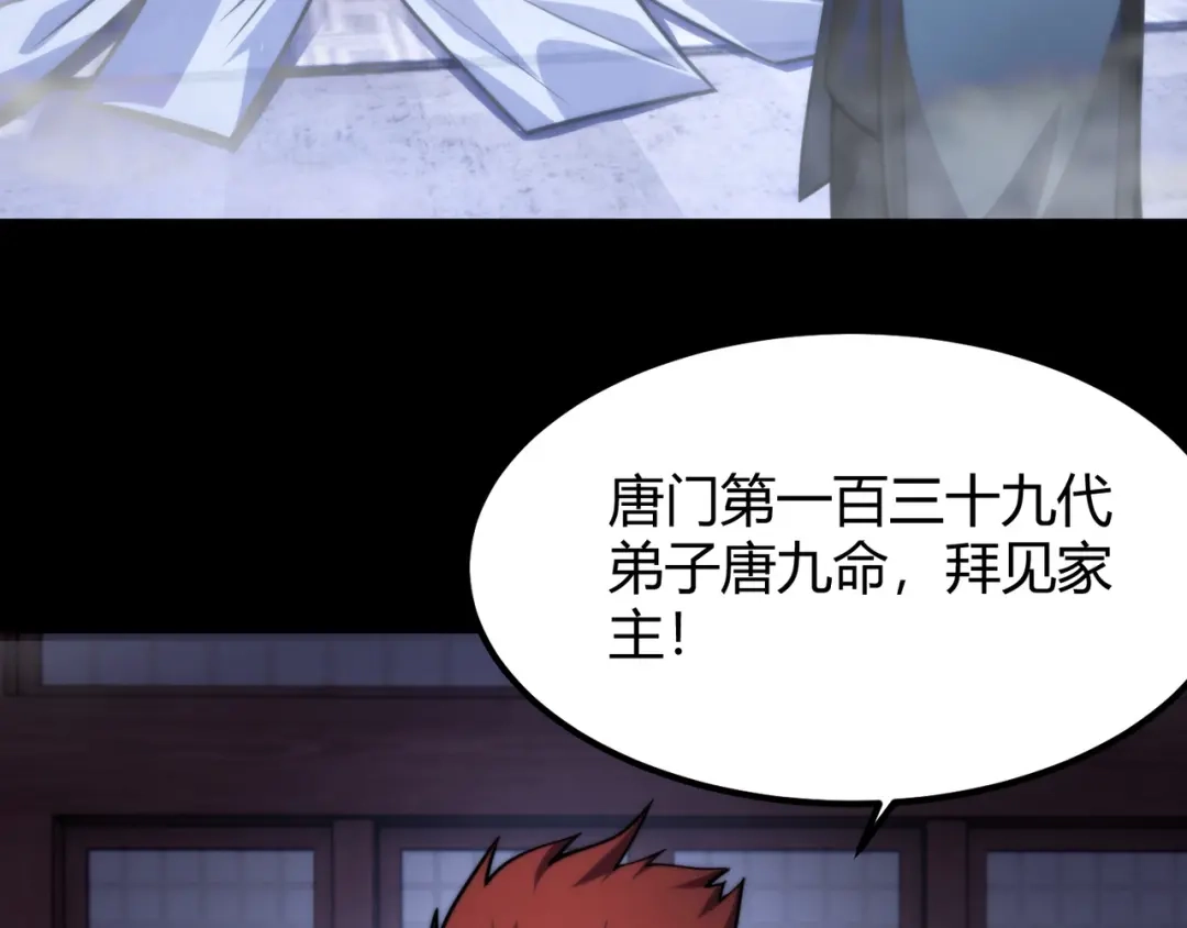 万物合一 第七十六话 命运断绝 第8页