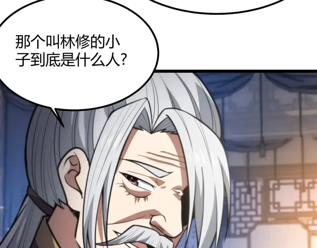 万物合一 第七十六话 命运断绝 第83页