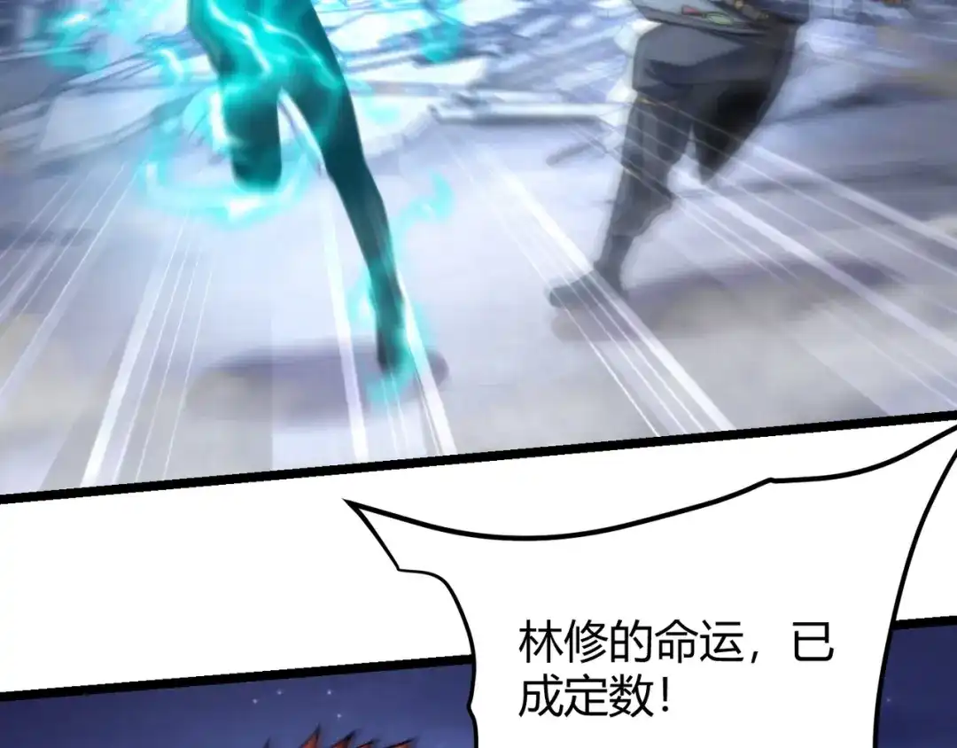 万物合一 第七十六话 命运断绝 第91页